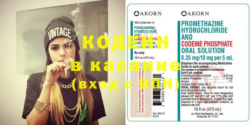 Кодеиновый сироп Lean Purple Drank  купить наркотик  гидра   Вологда 