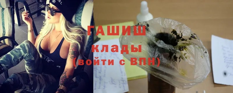 Гашиш hashish Вологда