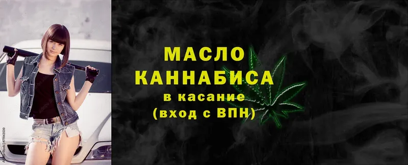 даркнет какой сайт  Вологда  Дистиллят ТГК THC oil 